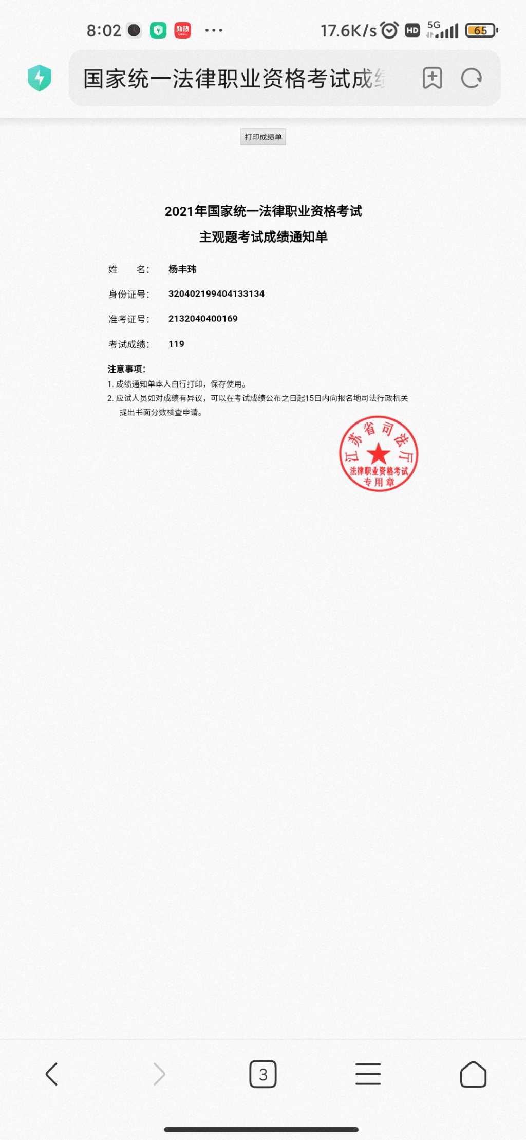 经验贴图片