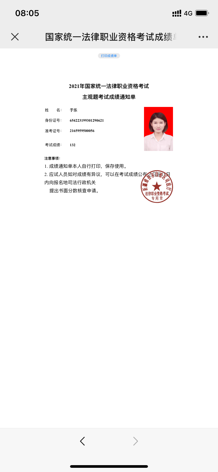 经验贴图片