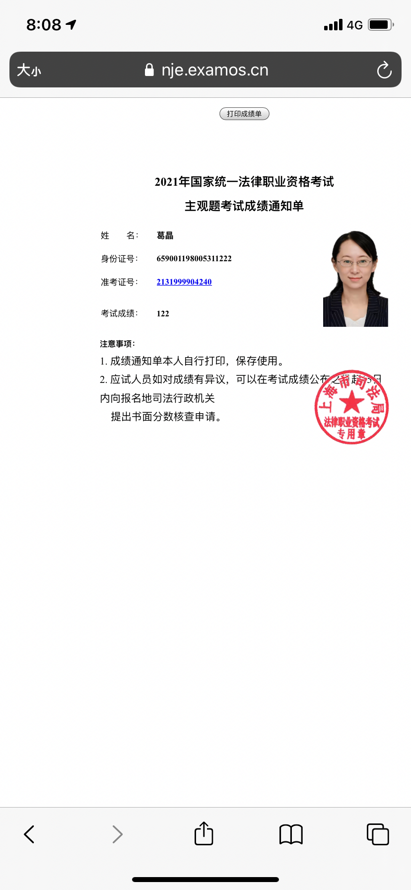 经验贴图片