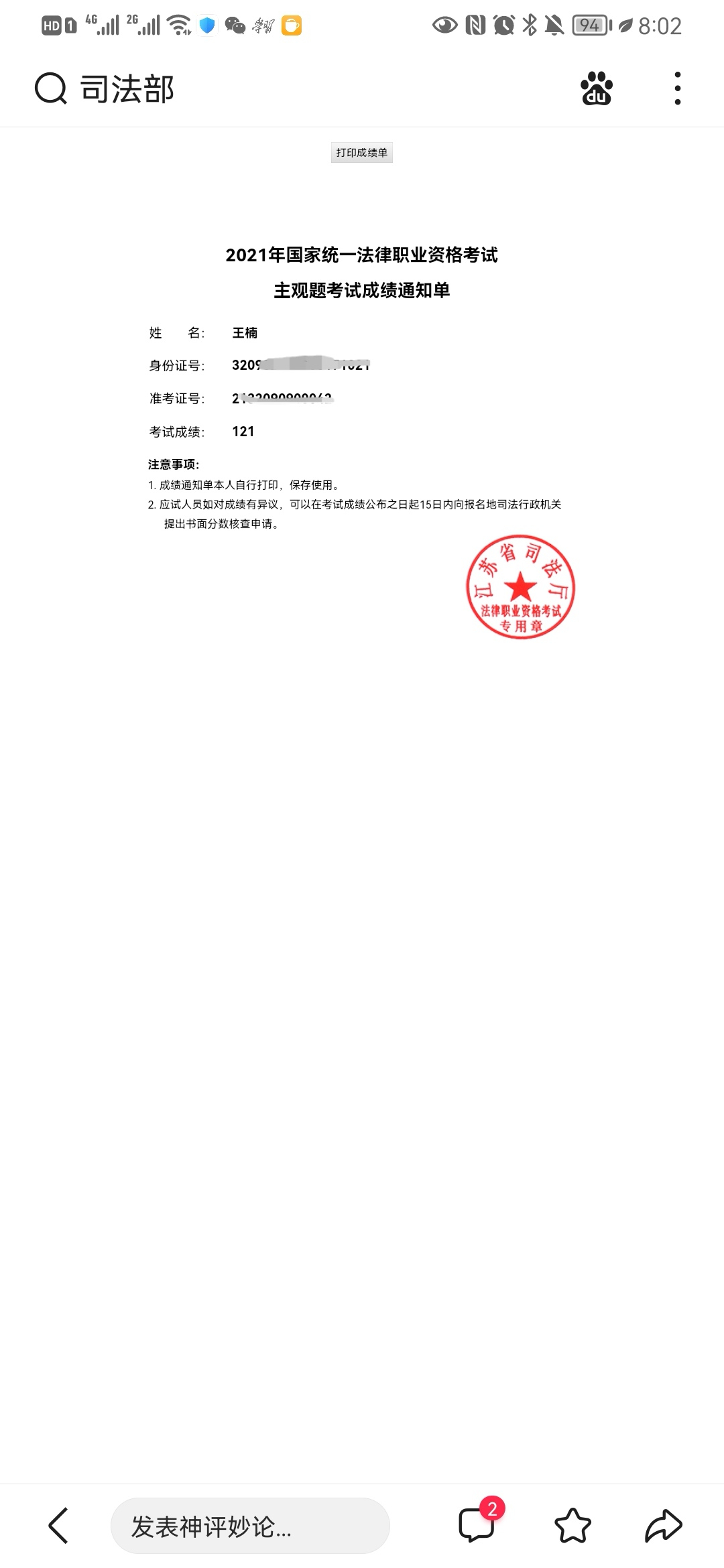 经验贴图片