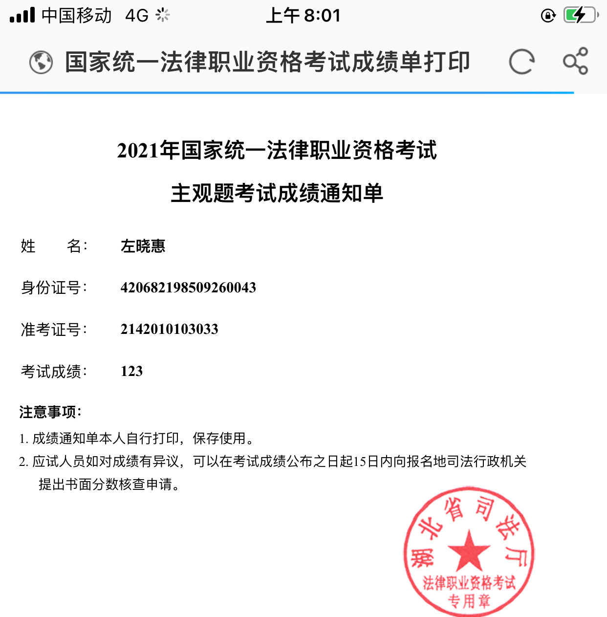 经验贴图片
