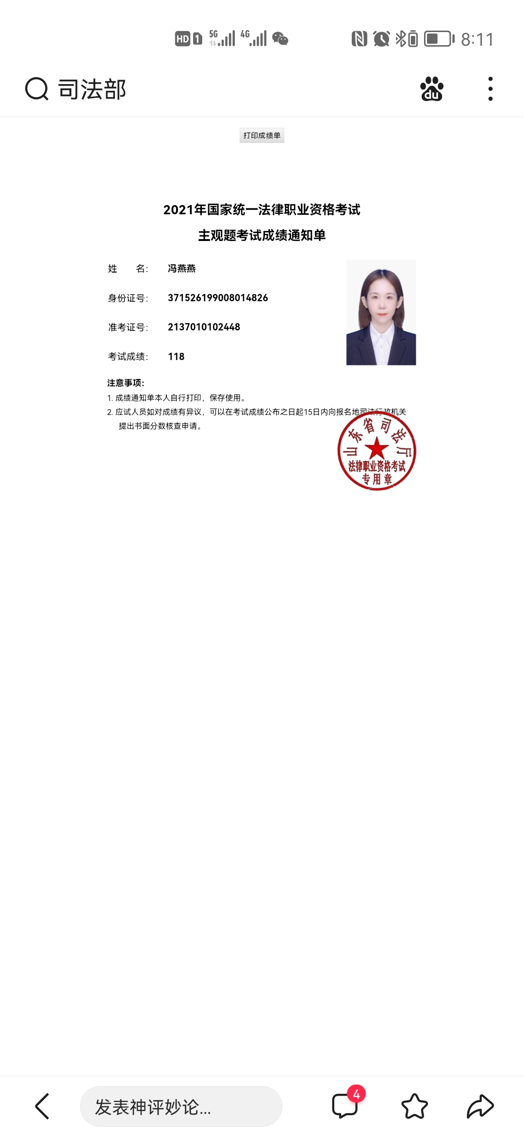 经验贴图片