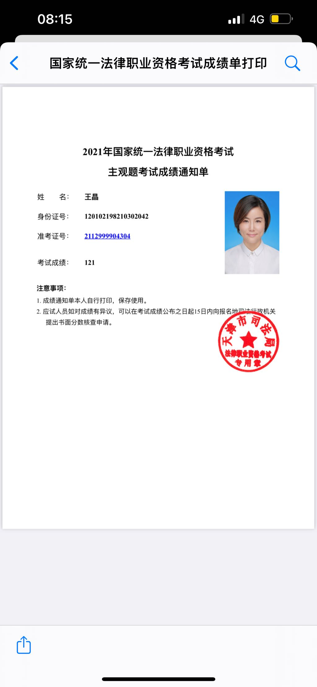 经验贴图片