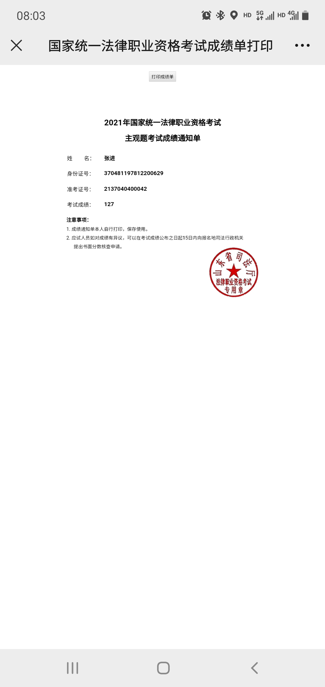 经验贴图片