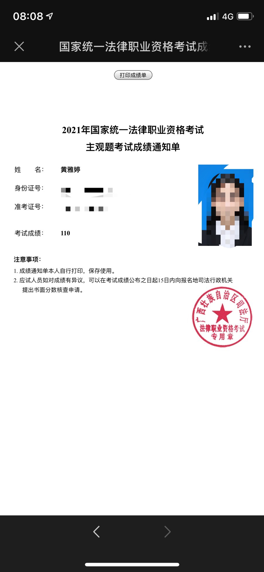 经验贴图片