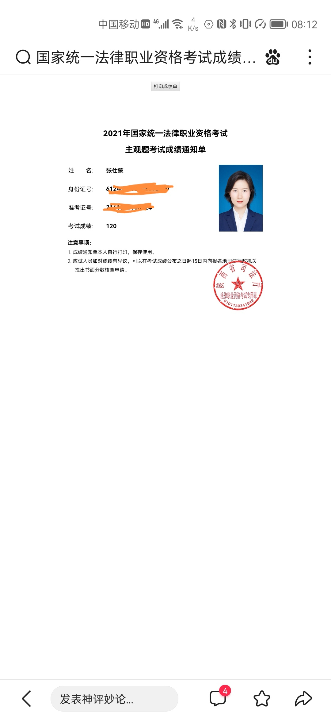 经验贴图片