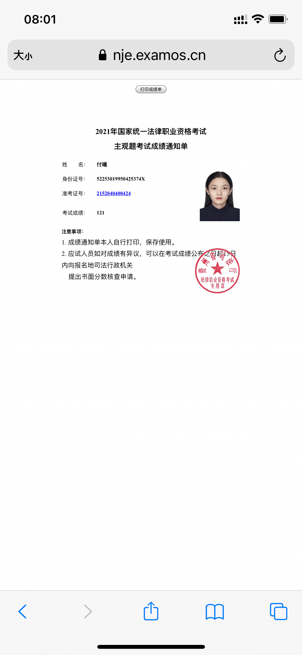 经验贴图片