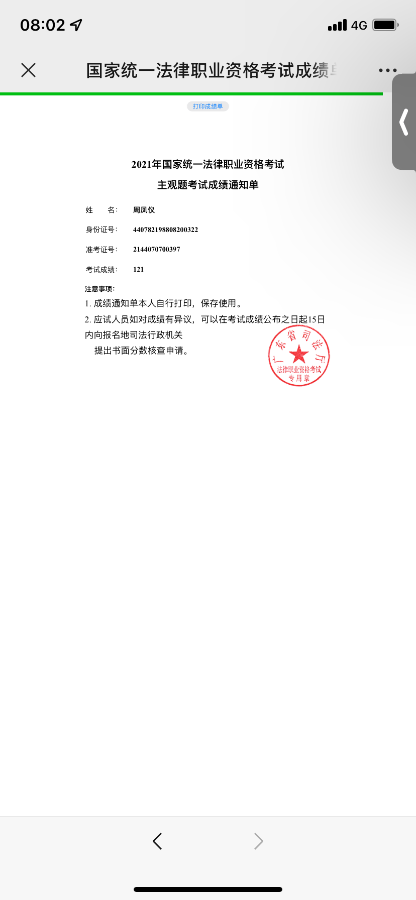 经验贴图片