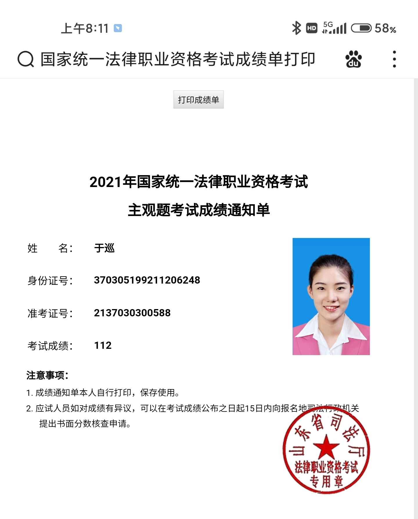 经验贴图片