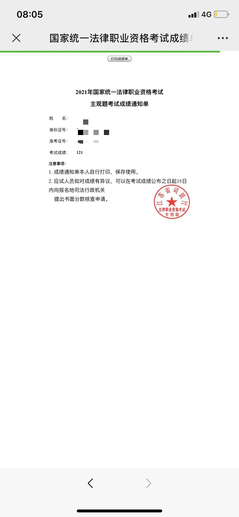 经验贴图片