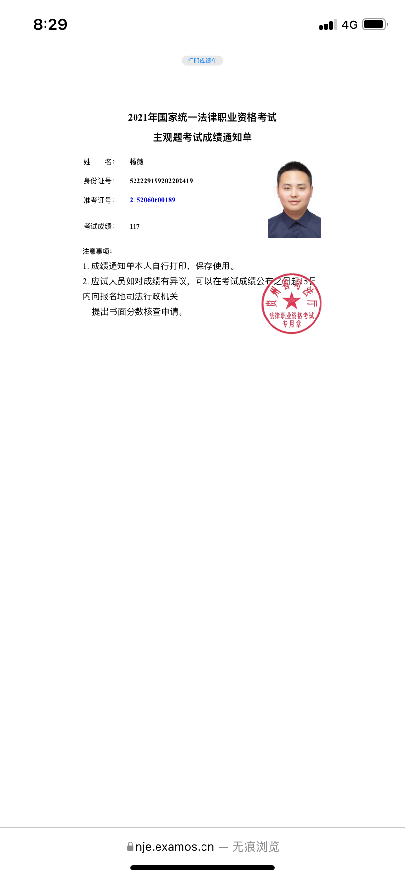 经验贴图片