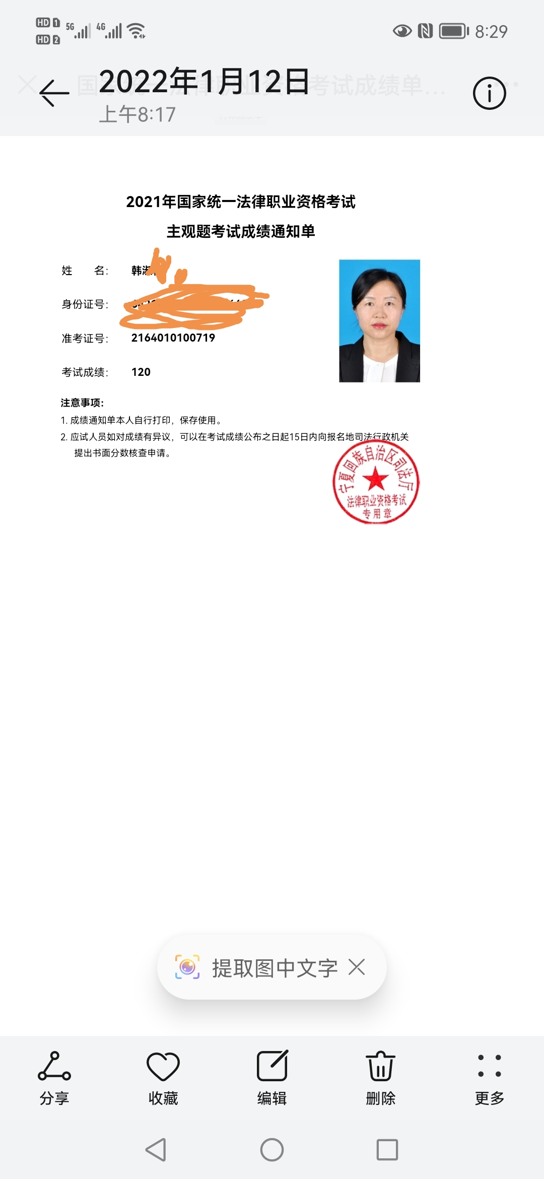 经验贴图片