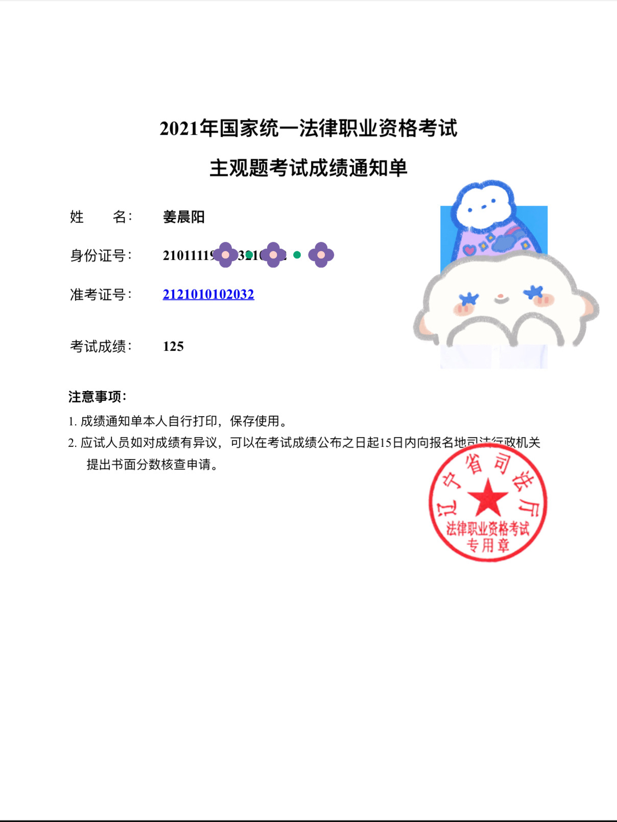 经验贴图片