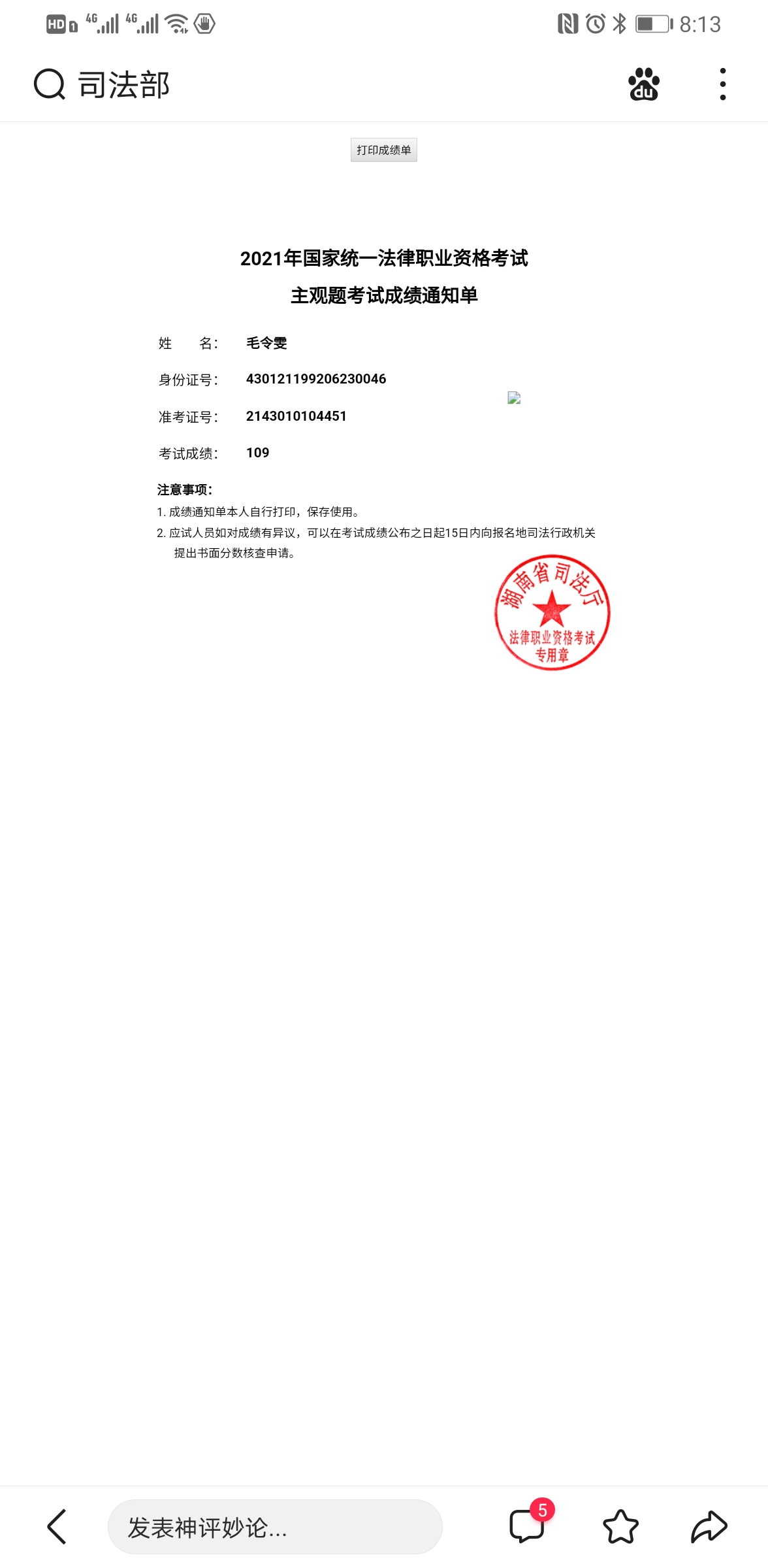 经验贴图片