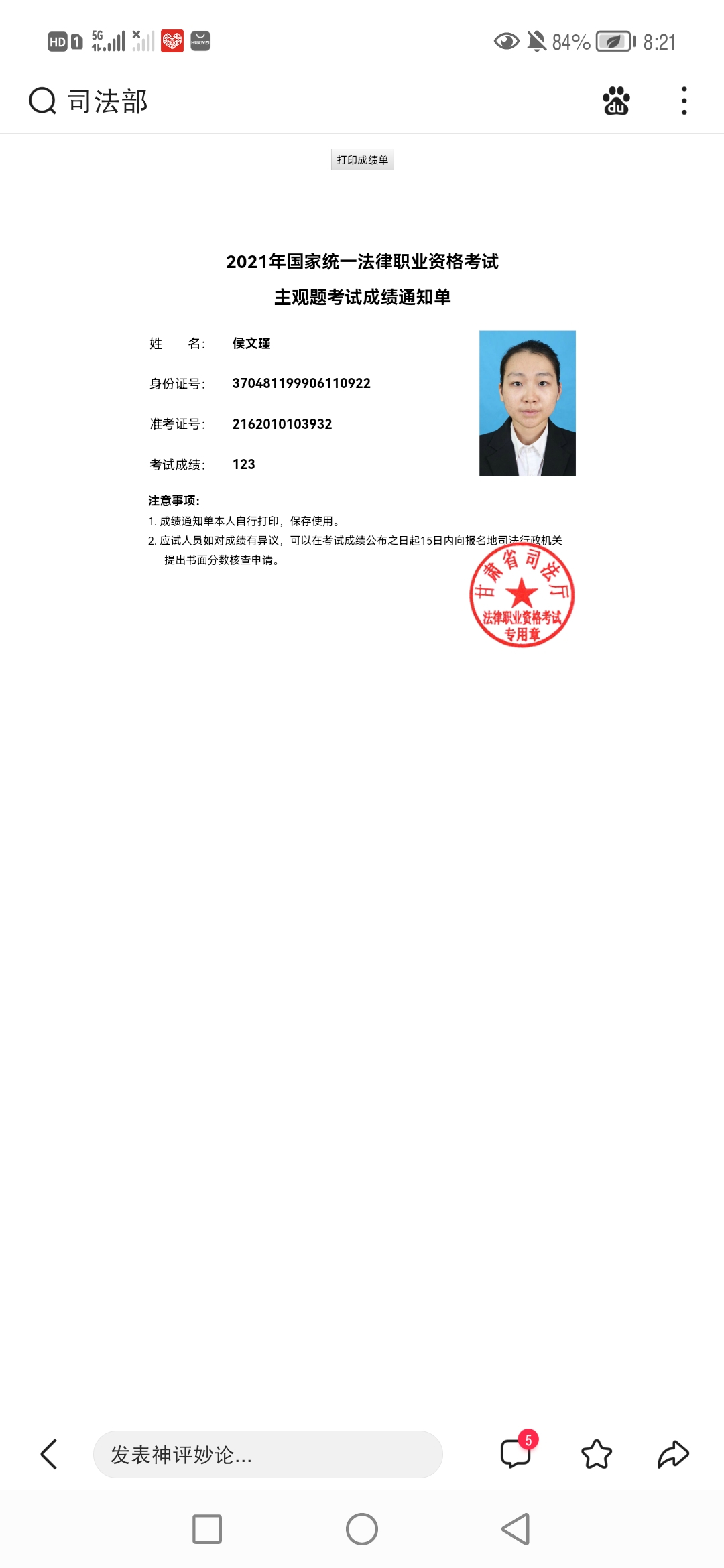 经验贴图片