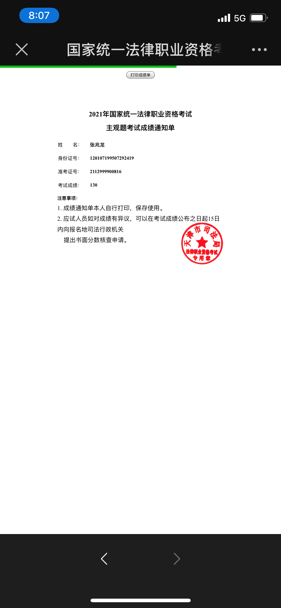 经验贴图片