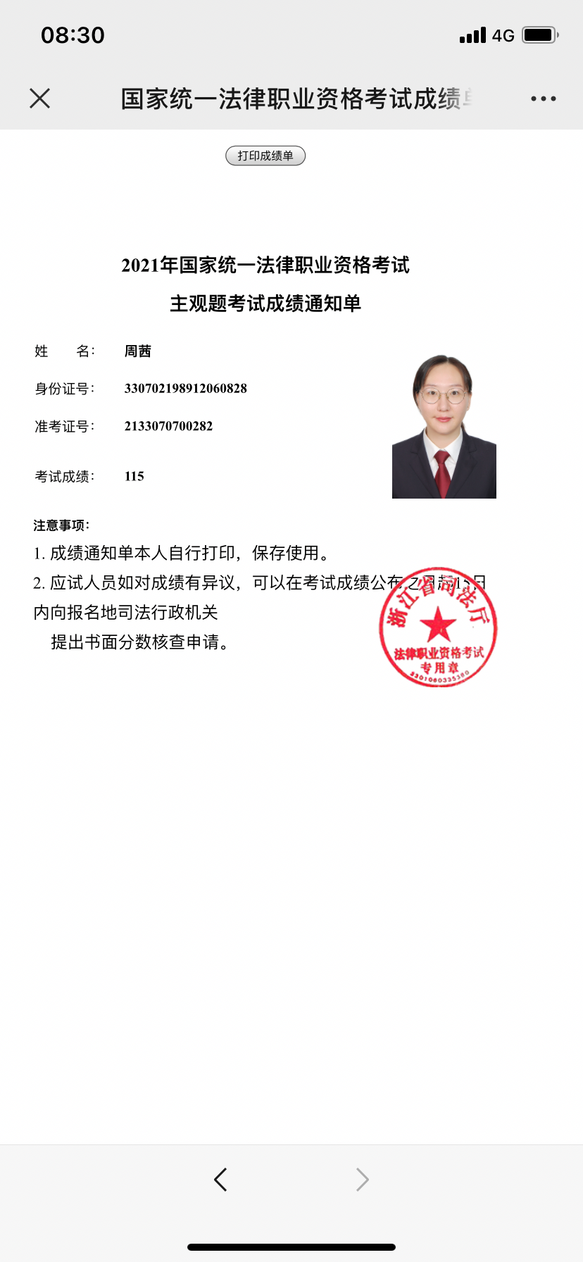 经验贴图片