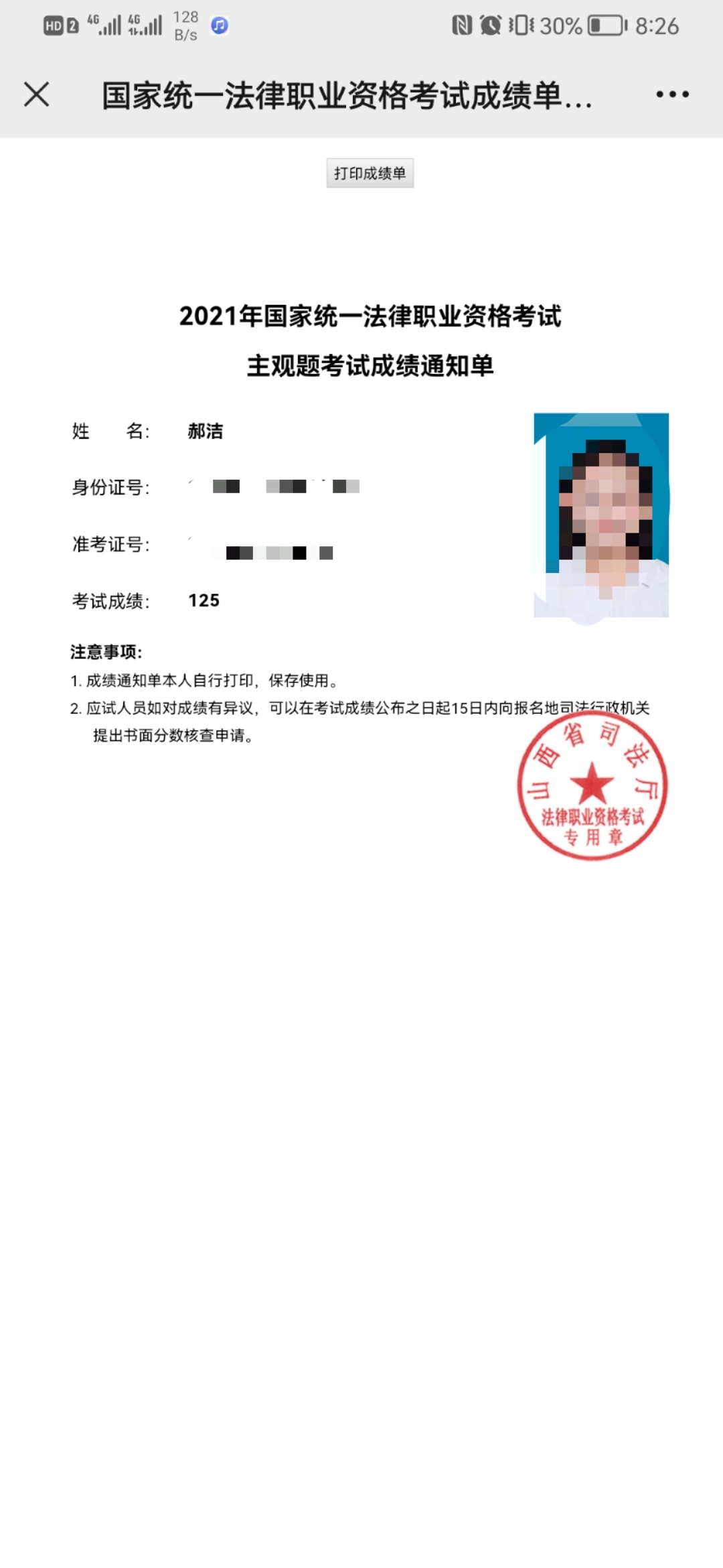 经验贴图片
