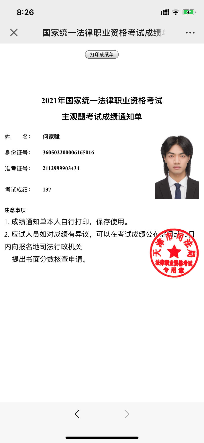 经验贴图片