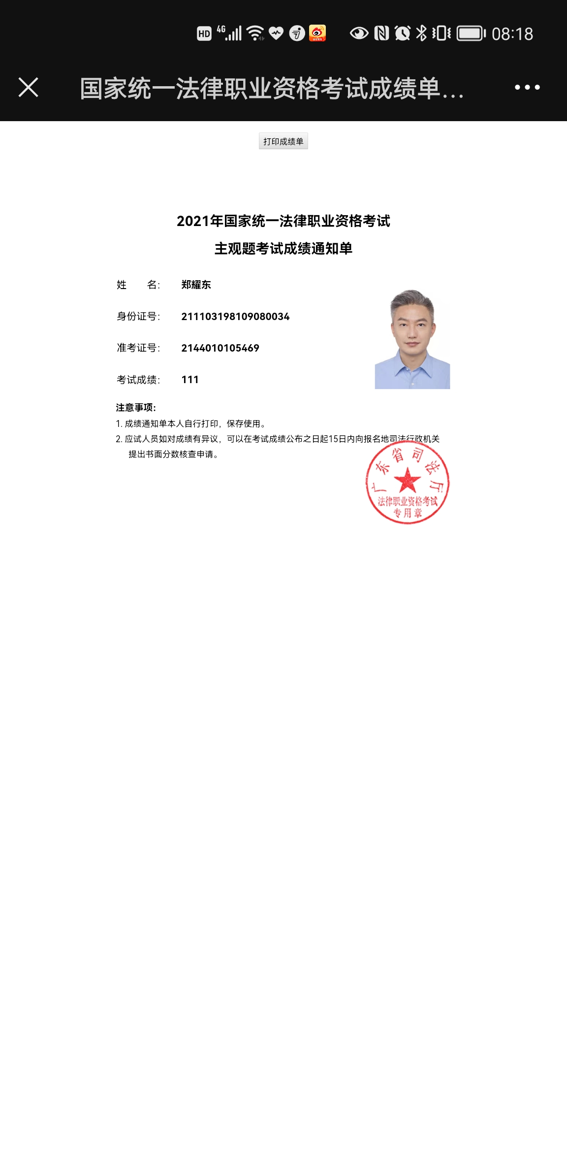 经验贴图片