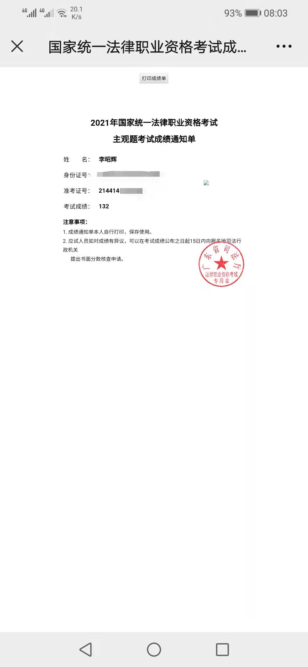 经验贴图片