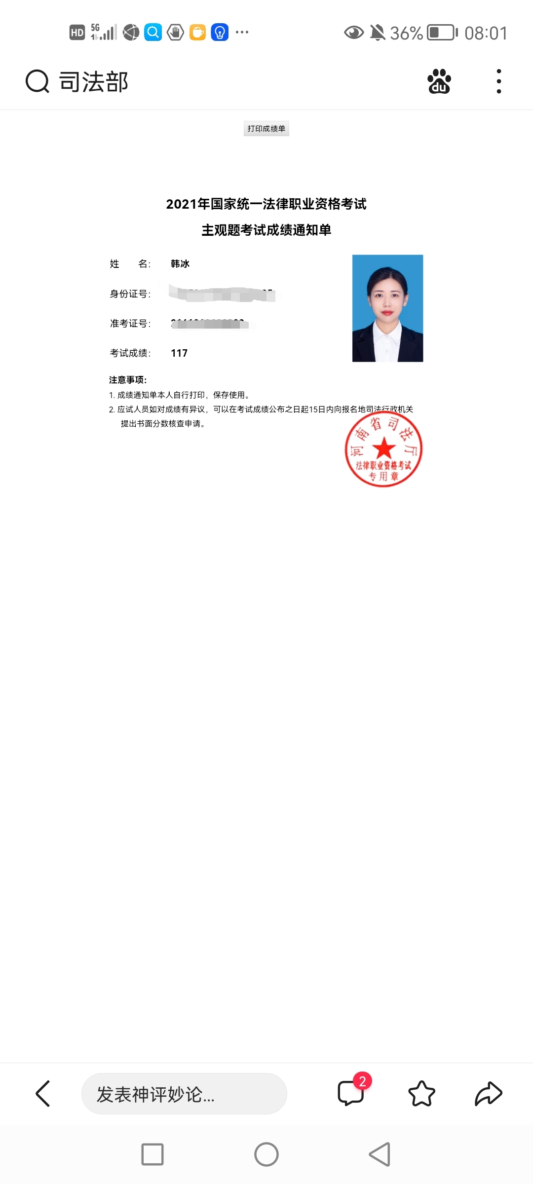 经验贴图片