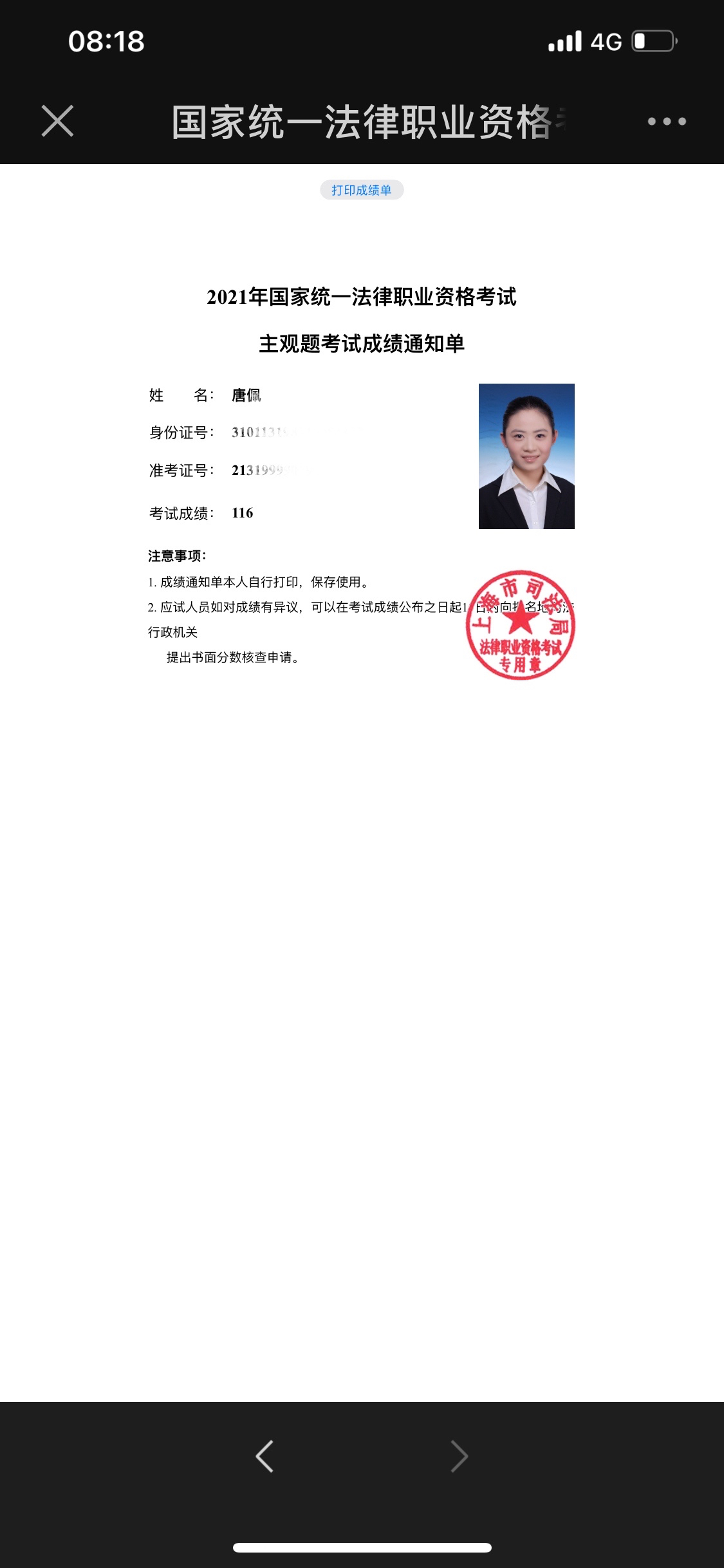 经验贴图片
