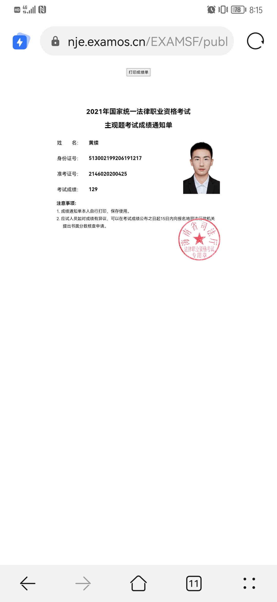 经验贴图片