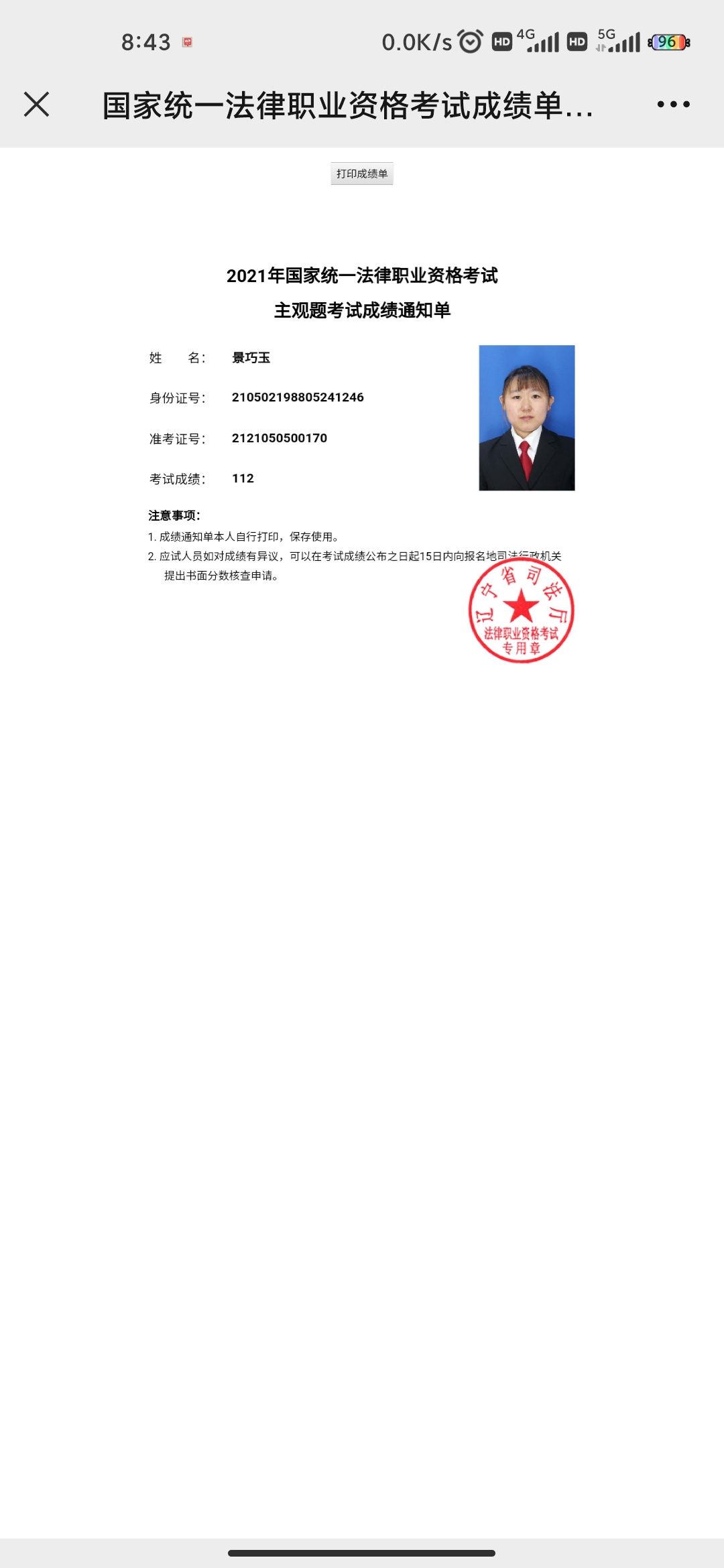 经验贴图片
