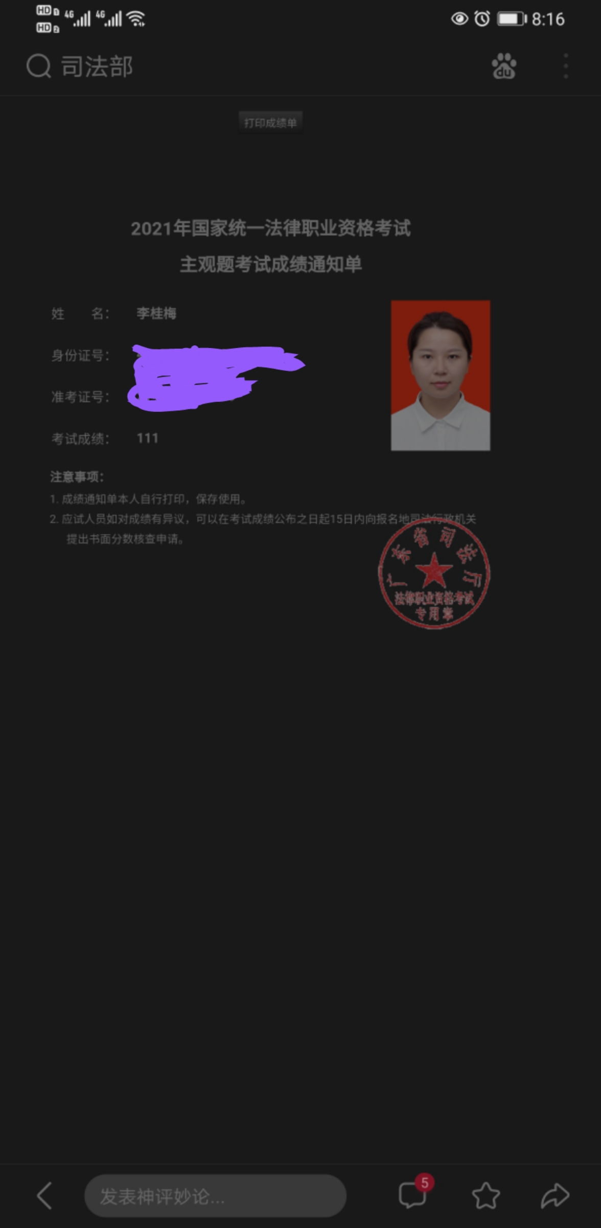 经验贴图片