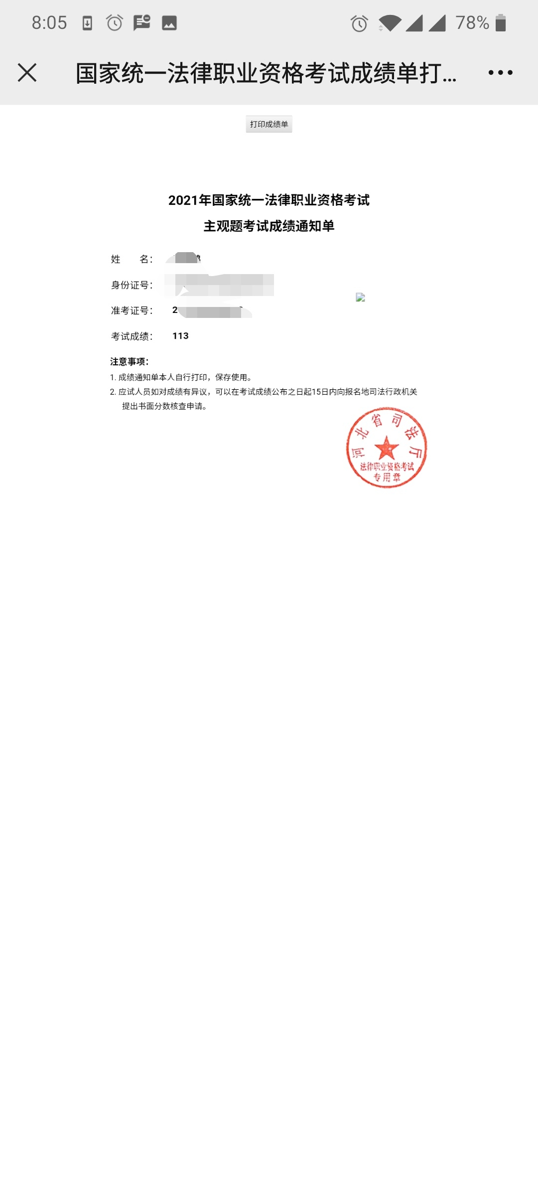 经验贴图片