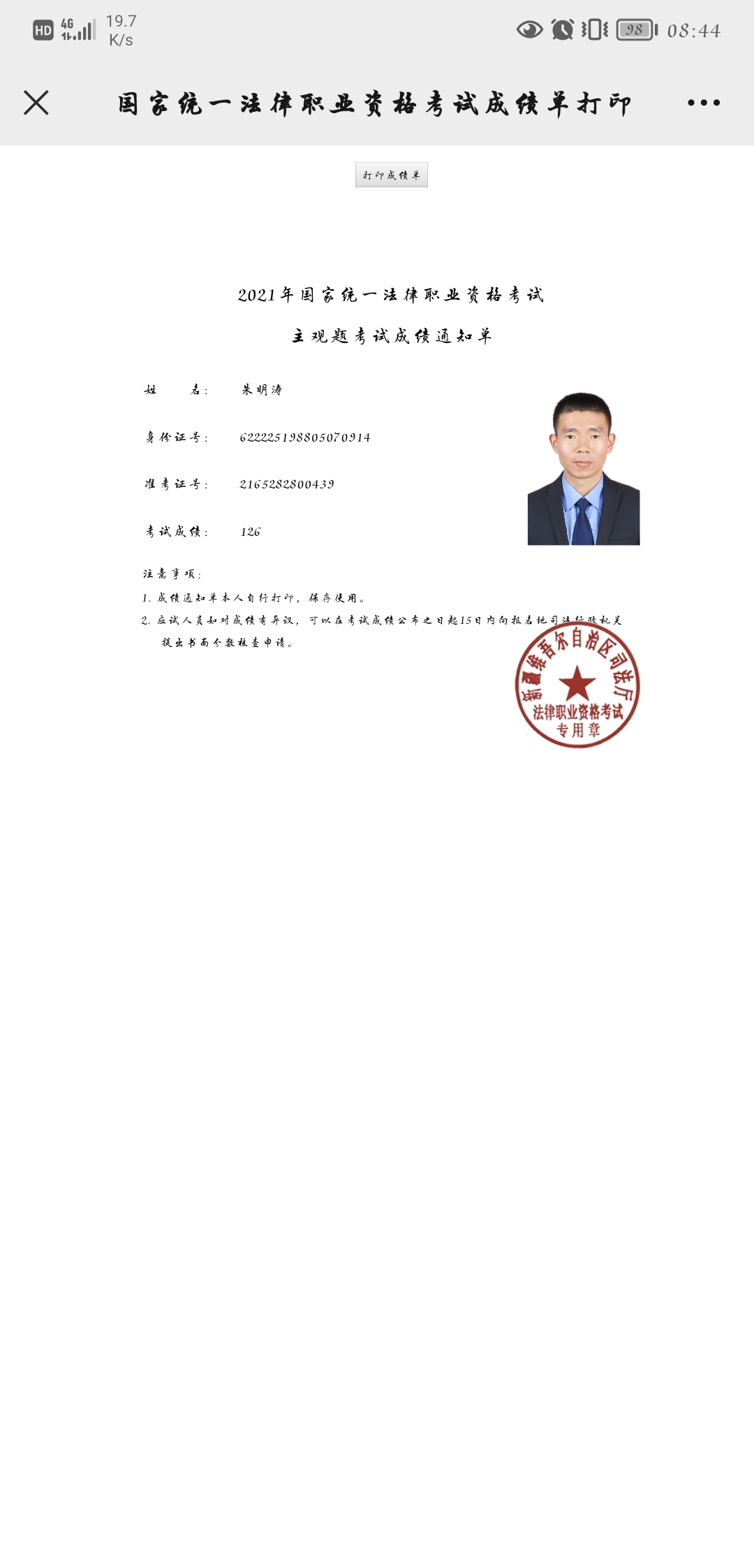 经验贴图片