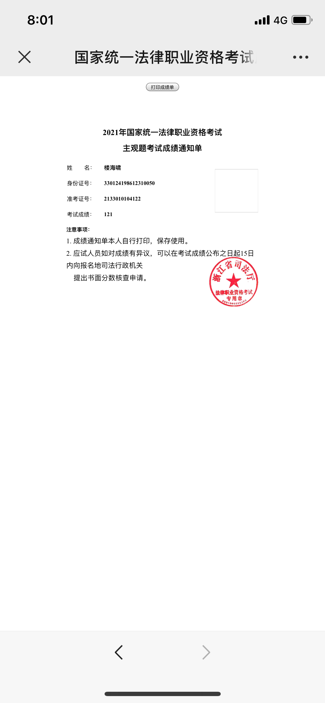 经验贴图片