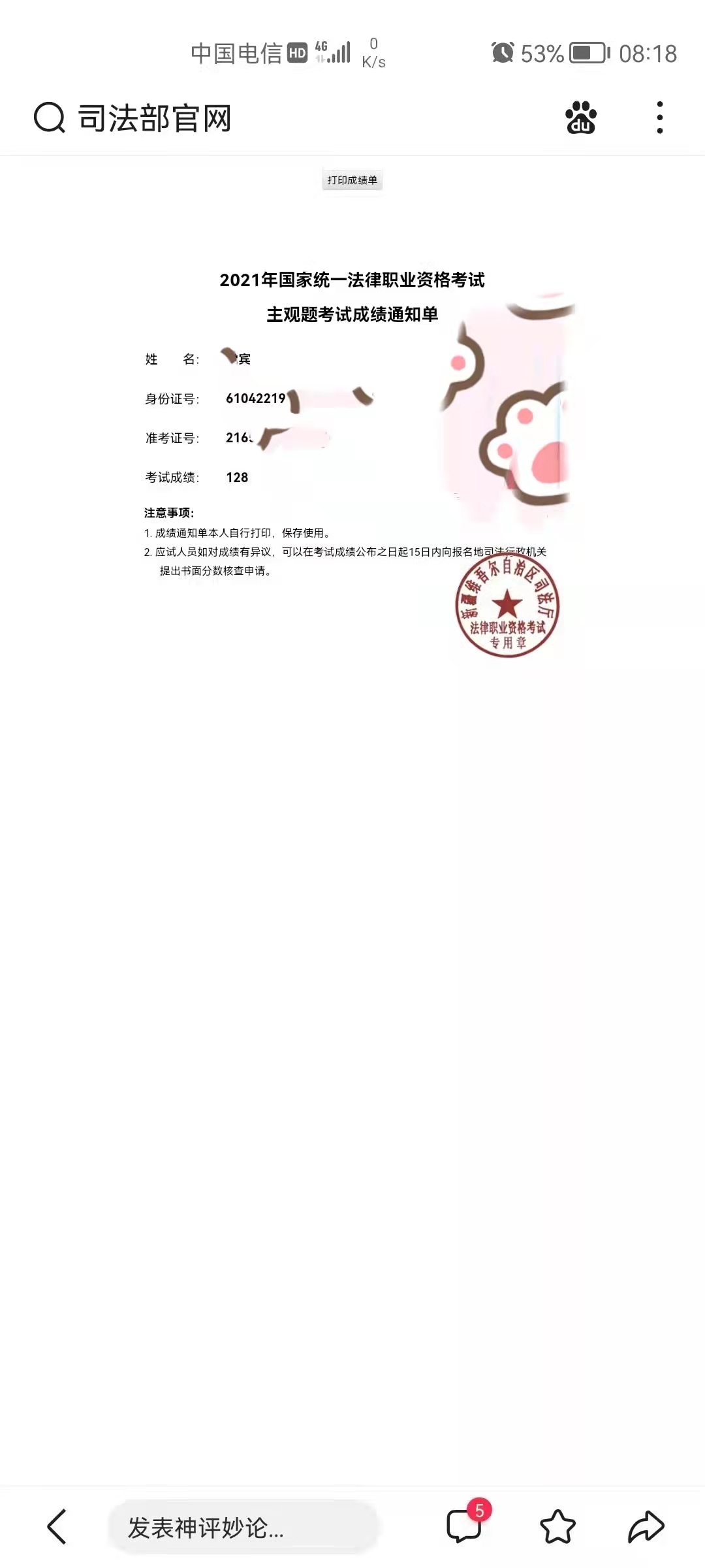 经验贴图片