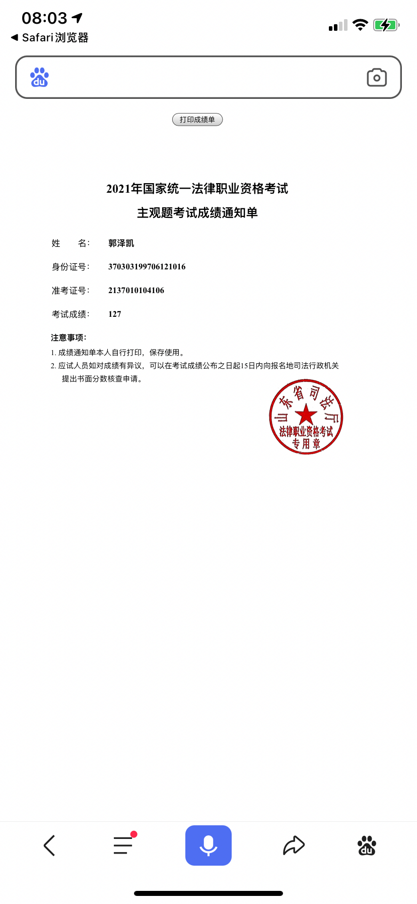 经验贴图片