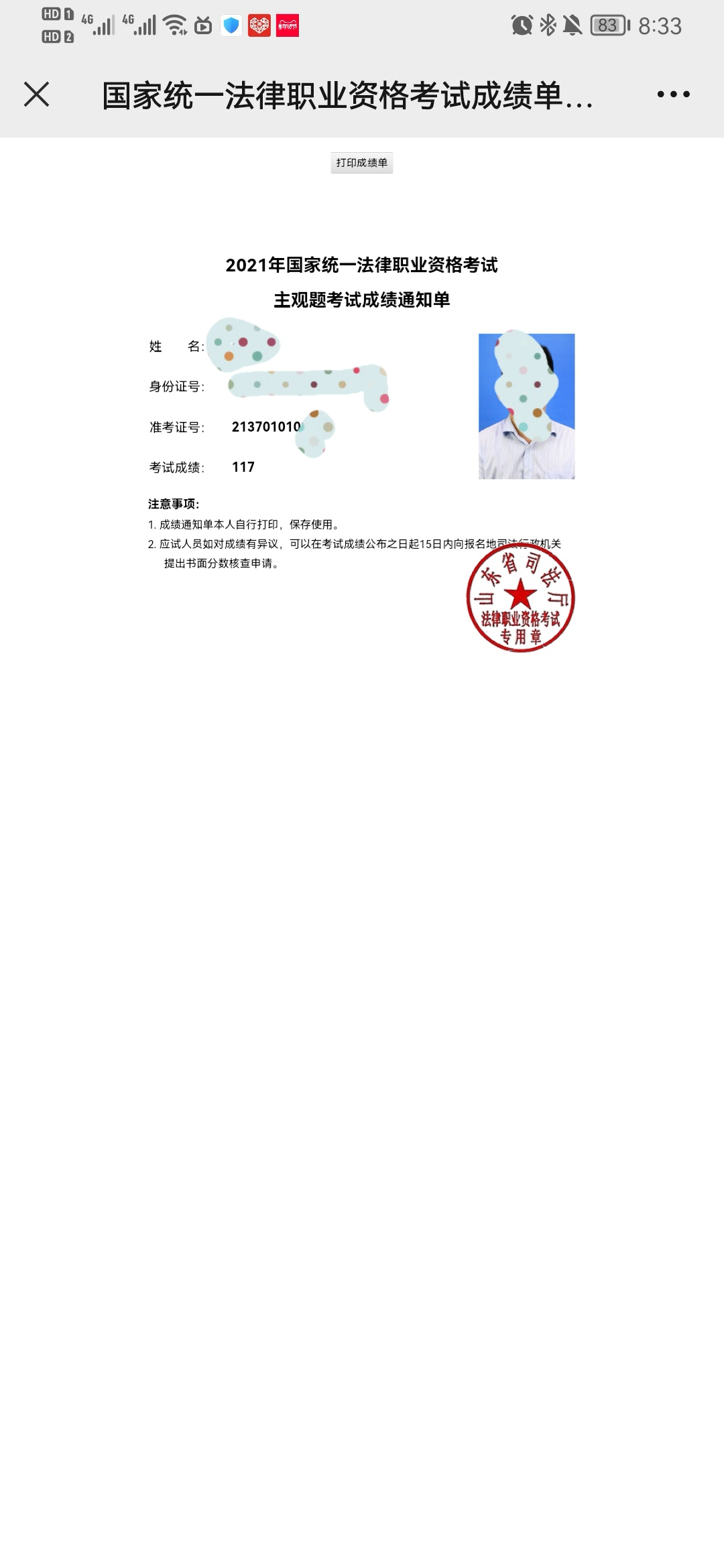 经验贴图片