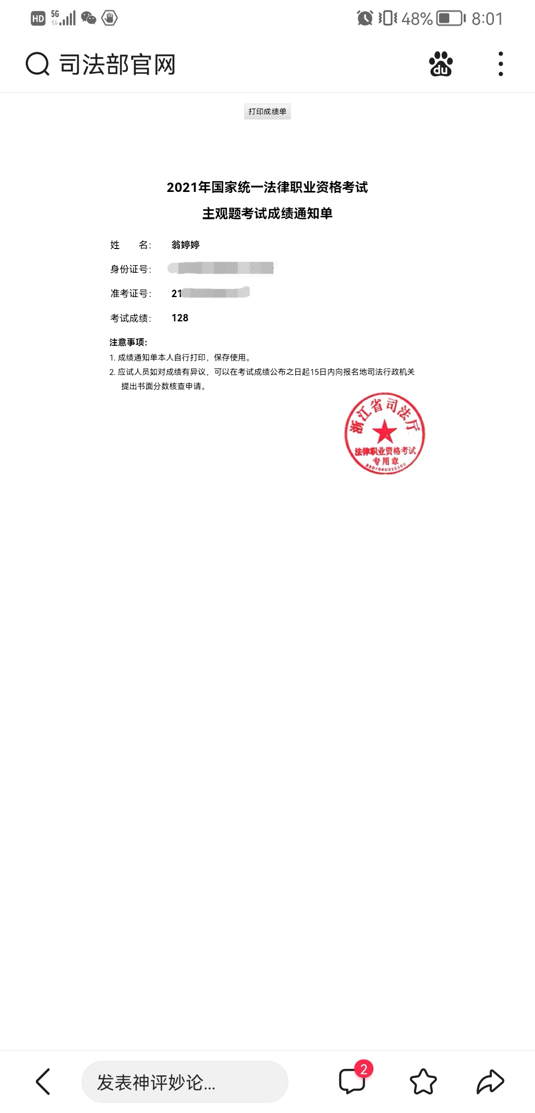 经验贴图片