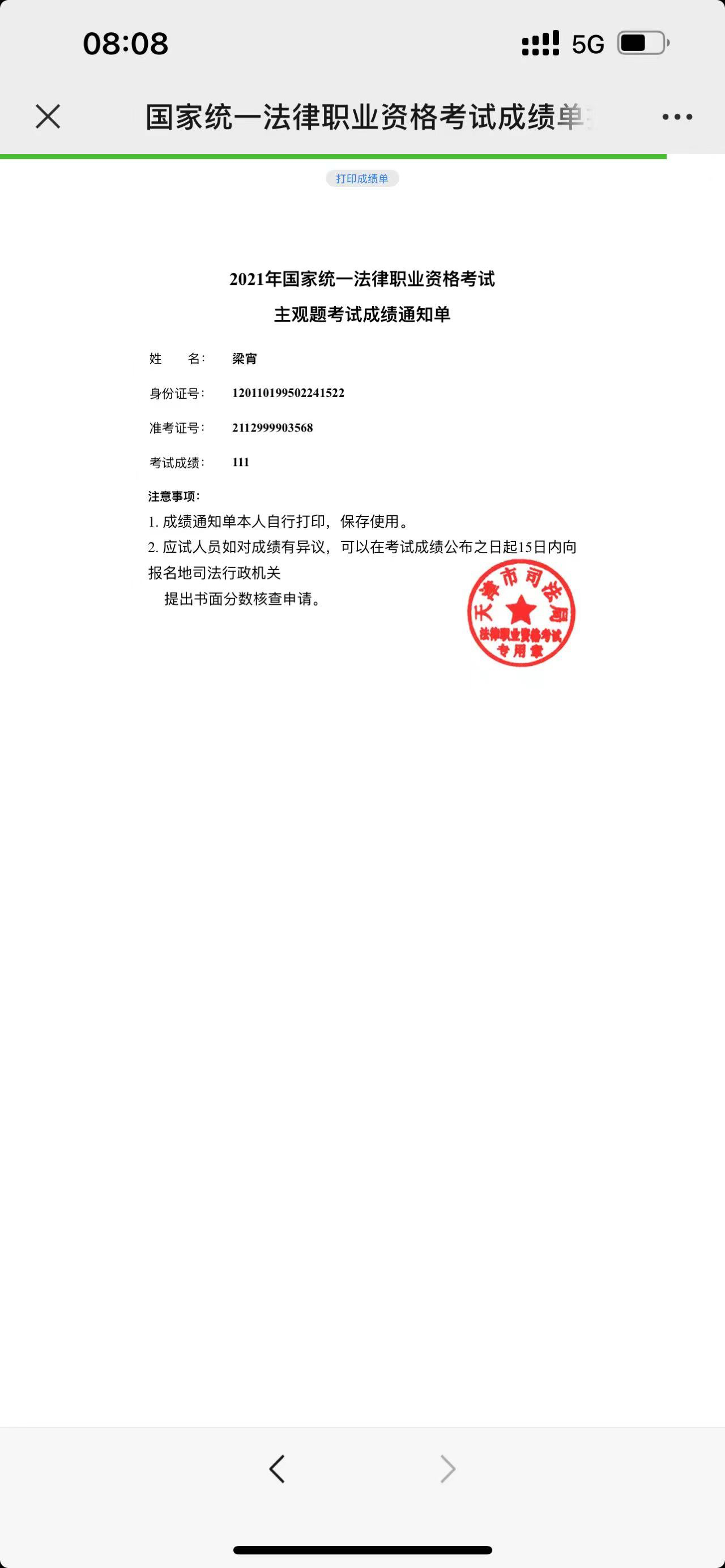 经验贴图片