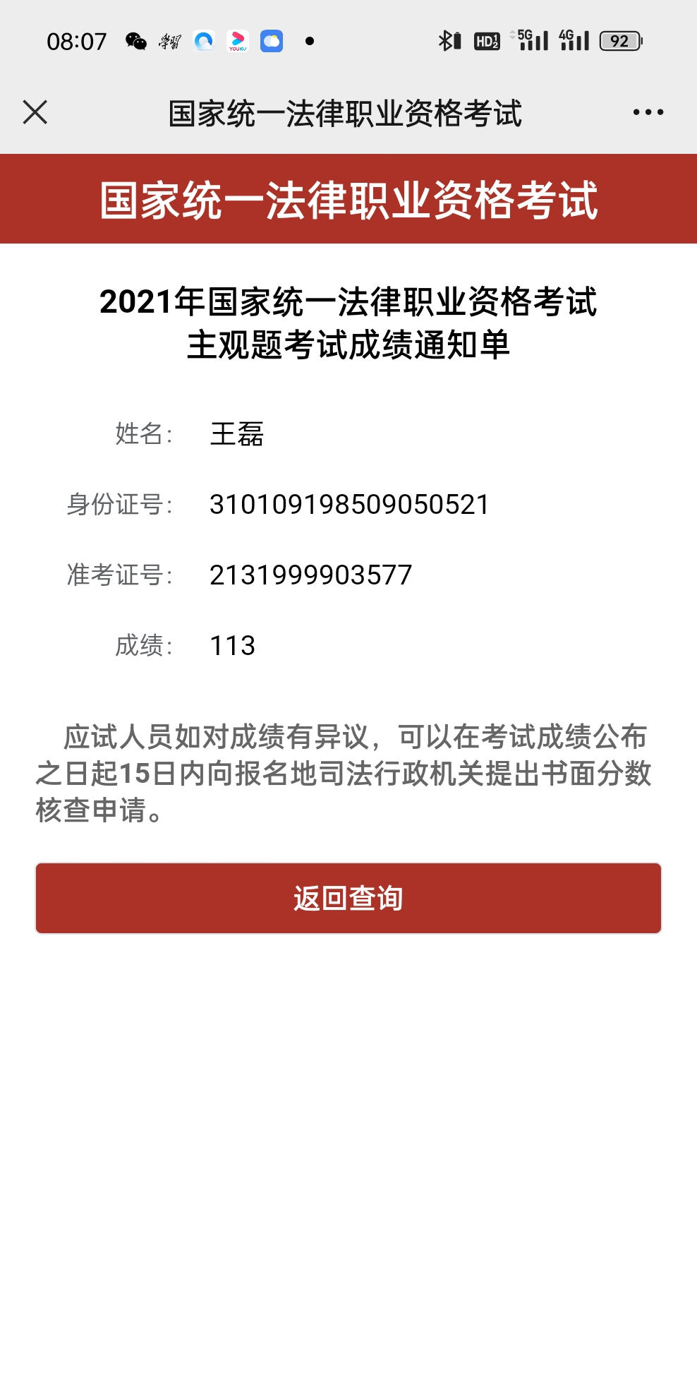 经验贴图片