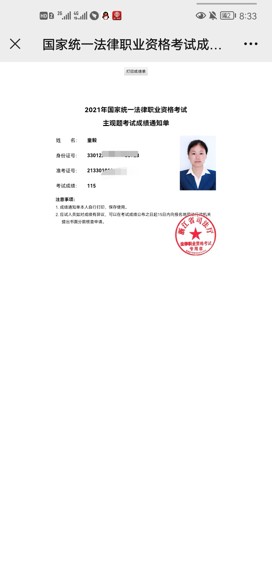 经验贴图片