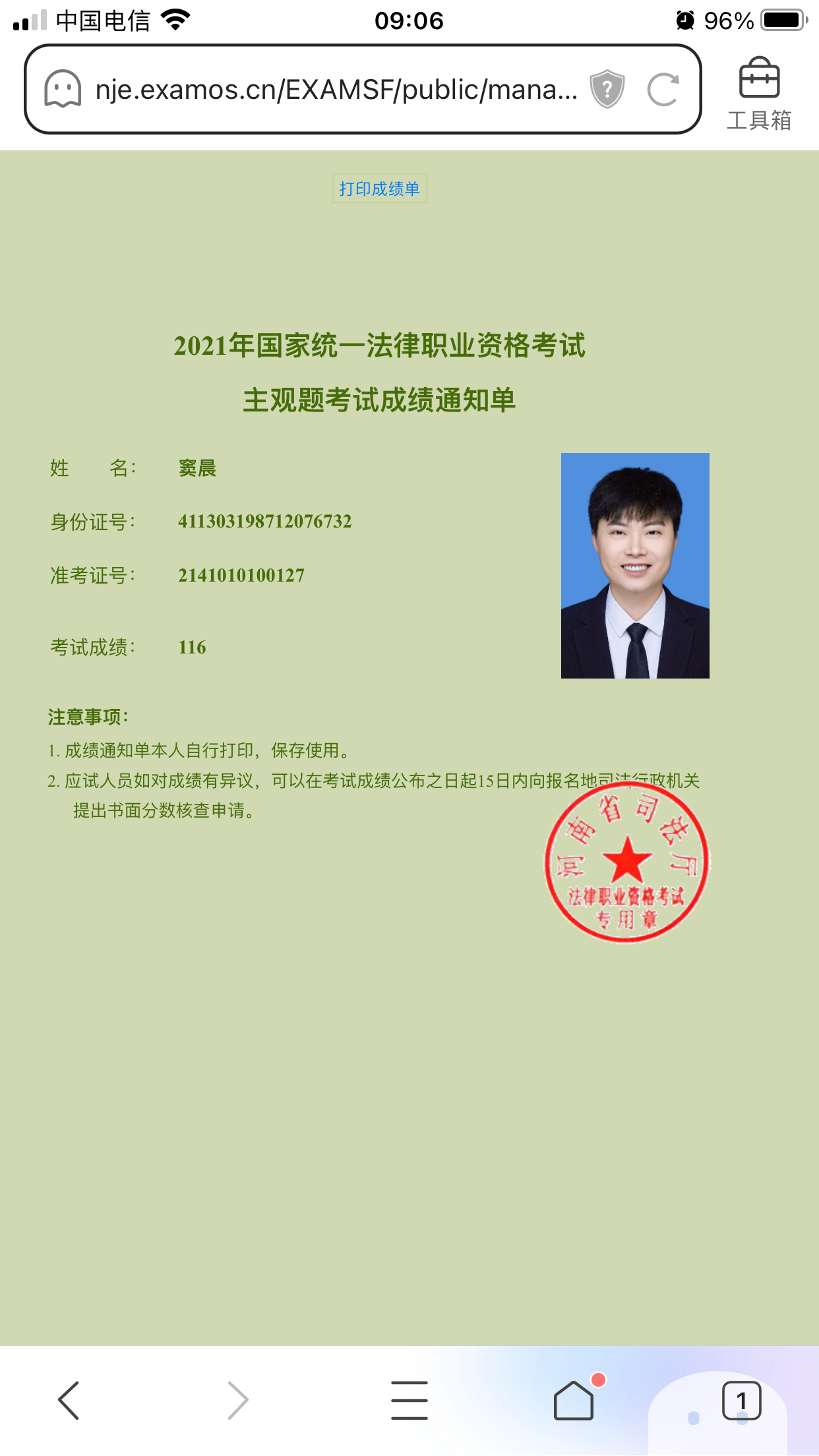 经验贴图片