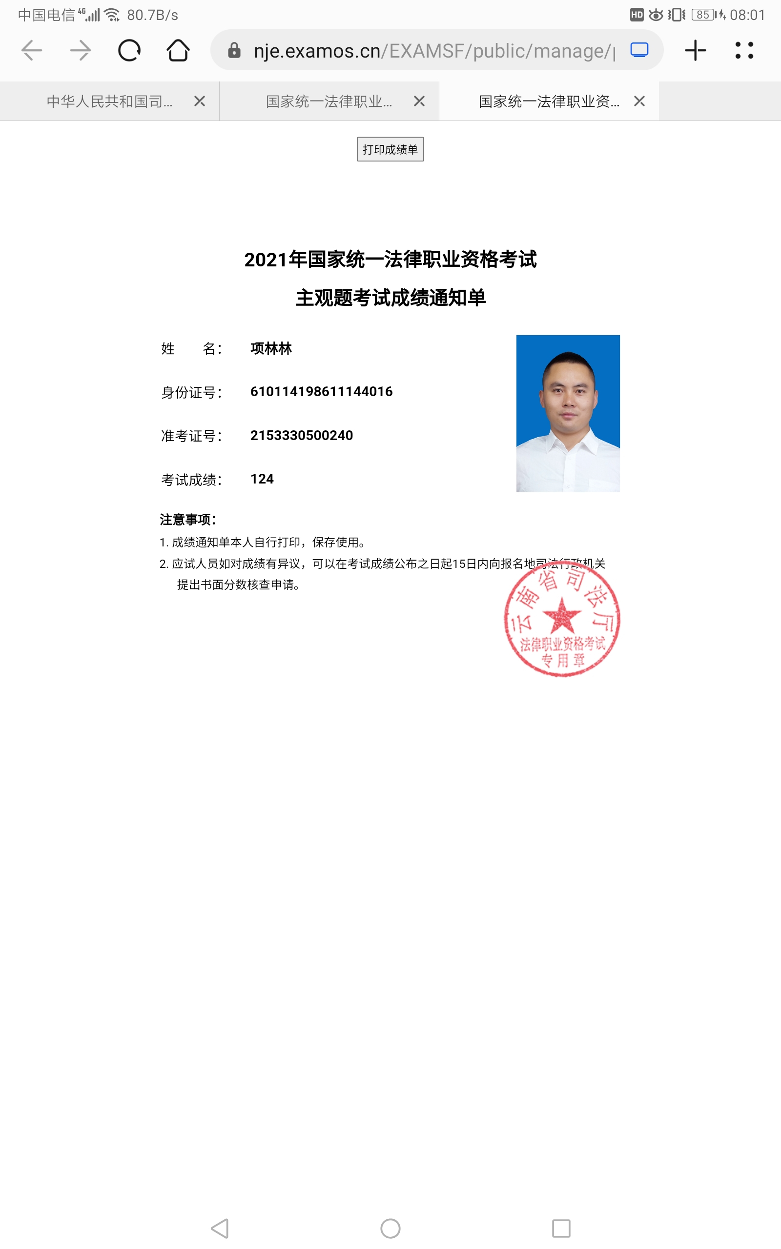 经验贴图片