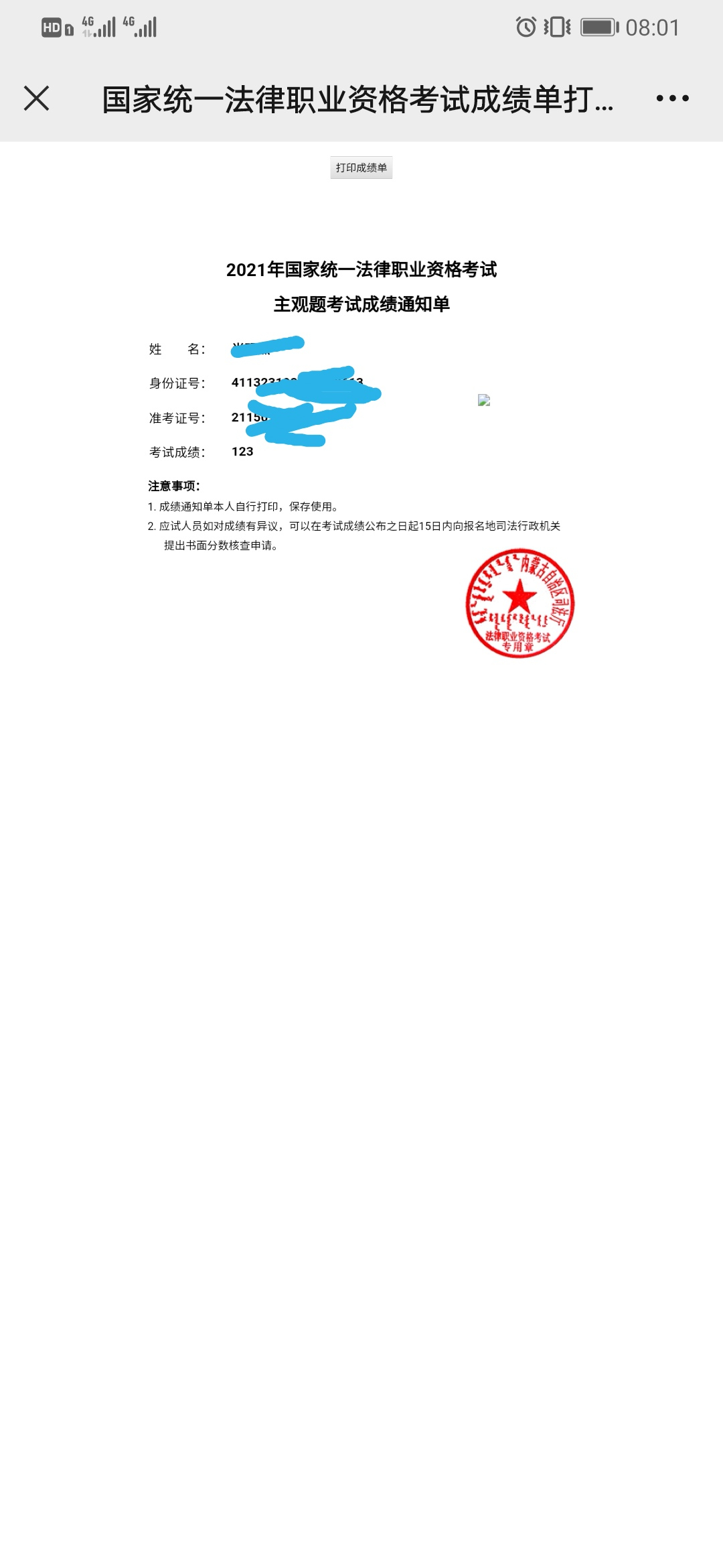 经验贴图片