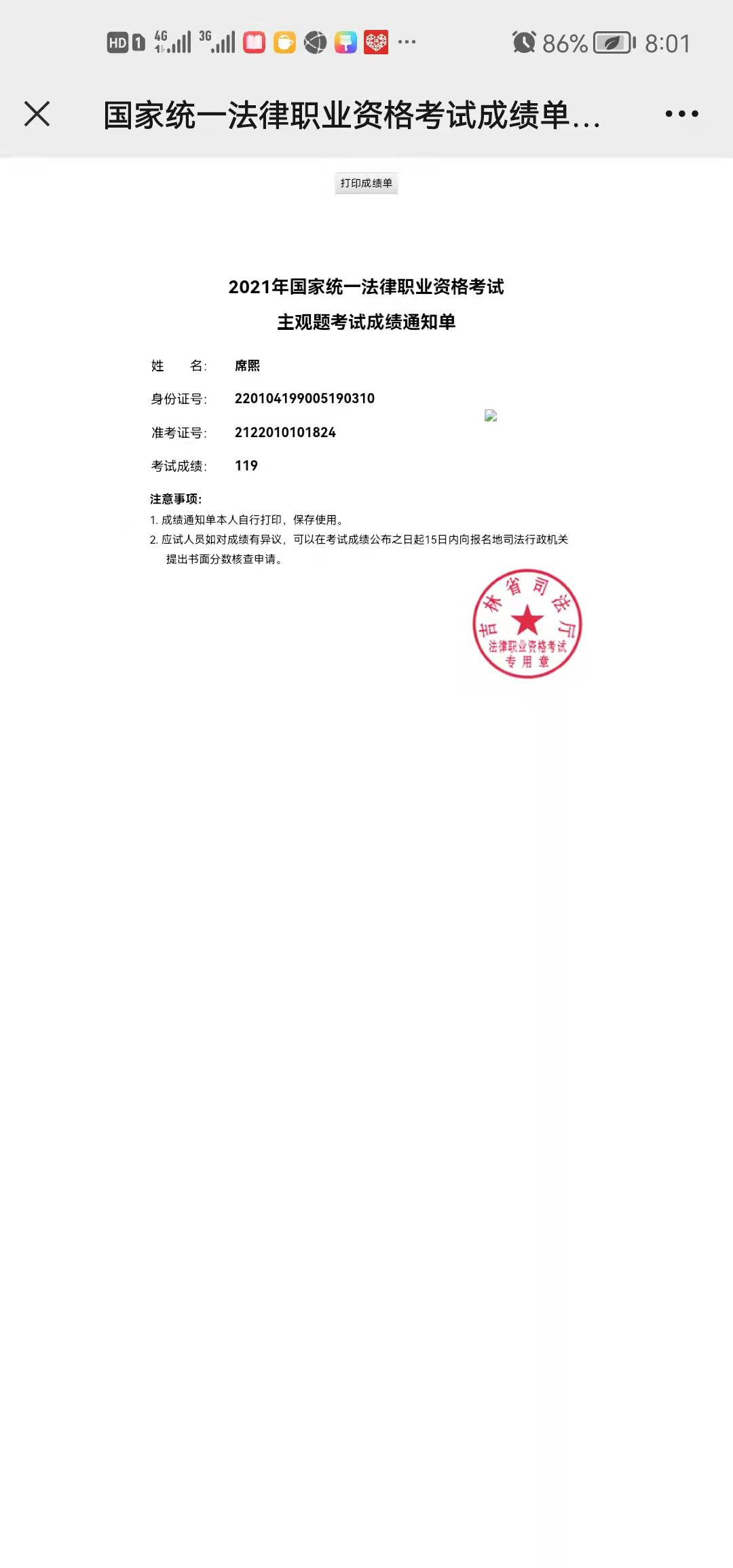 经验贴图片
