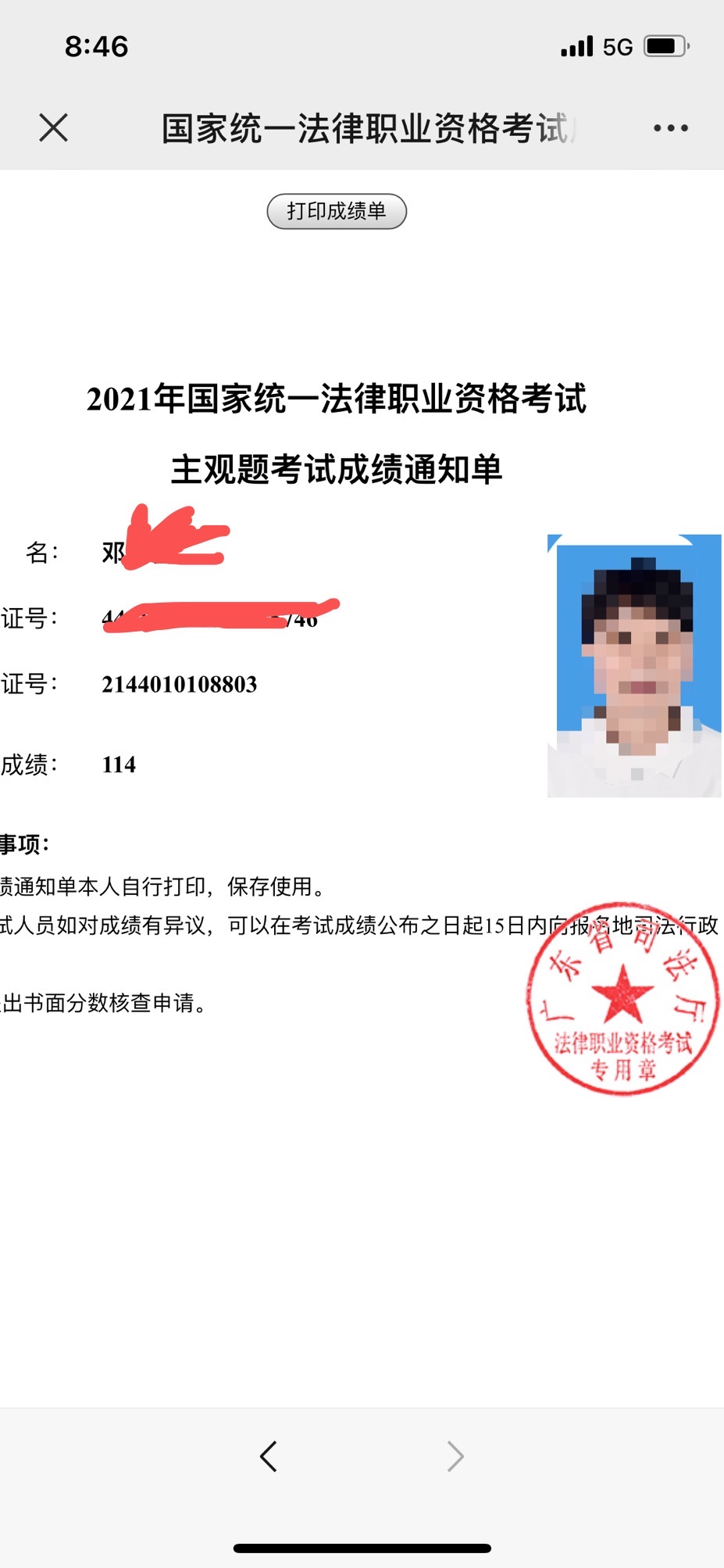 经验贴图片