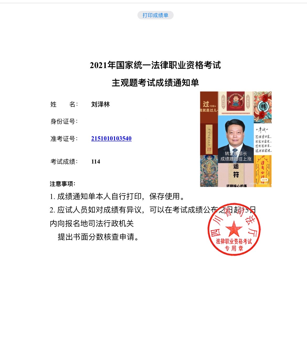 经验贴图片
