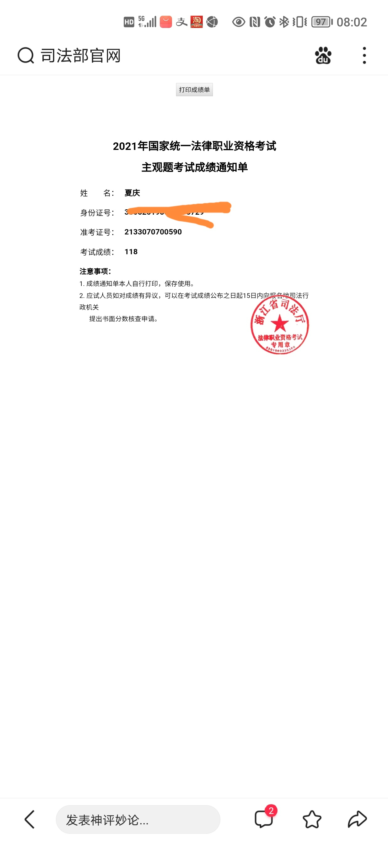 经验贴图片