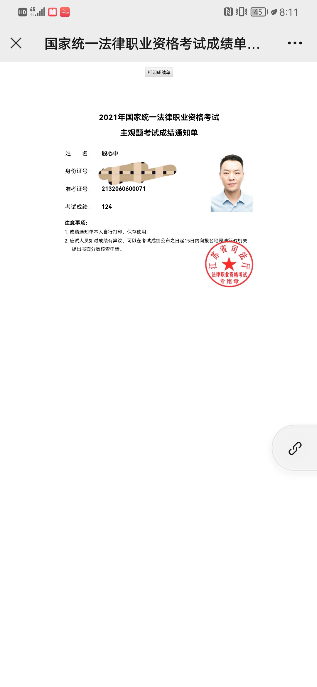 经验贴图片