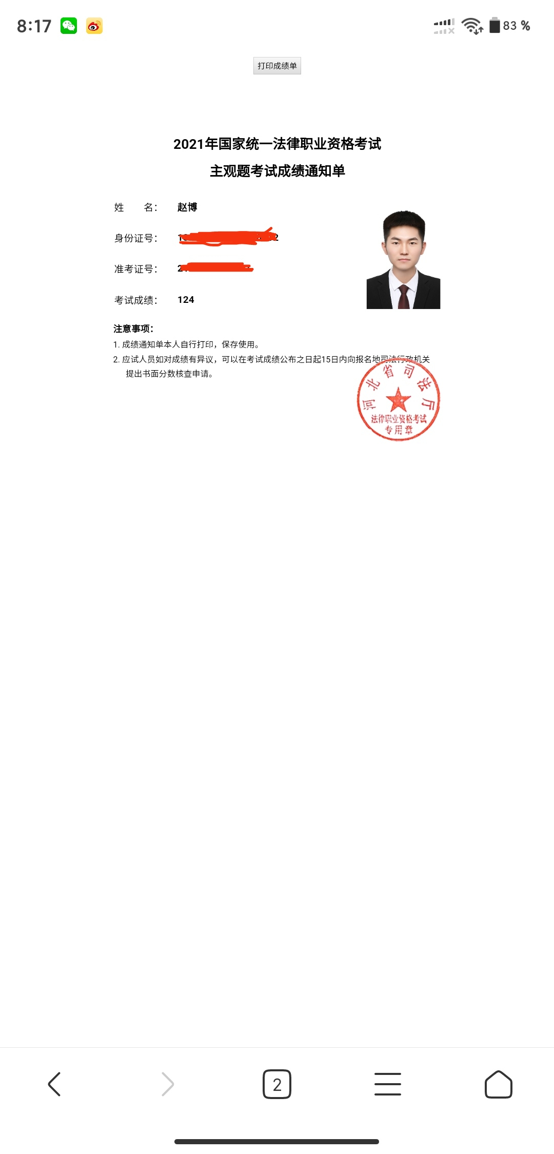 经验贴图片