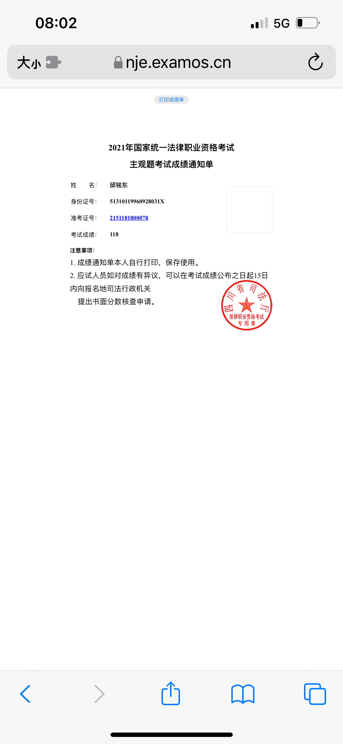 经验贴图片